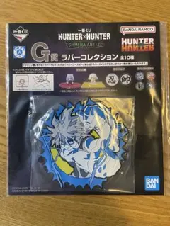 キルア　一番くじ