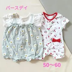 バースデイ 花柄 チェリー柄ロンパースセット 50〜60
