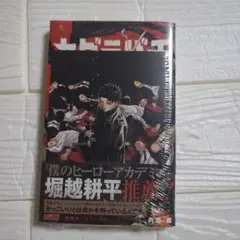 新品未開封 カグラバチ 1巻 初版 アニメイト特典　ポストカード付　シュリンク付