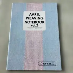 アヴリルの手織りノート = AVRIL WEAVING NOTEBOOK 2