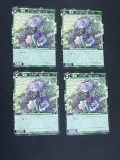 [匿名配送]羅植　アイビー//ディソナ　4枚セット