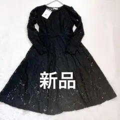 新品黒総レース長袖ワンピース　フレアワンピース　ドレス　冠婚葬祭　上品