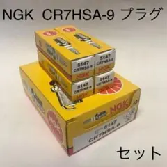 【2本セット】NGK 5147 CR7HSA-9 スパークプラグ 日本特殊陶業