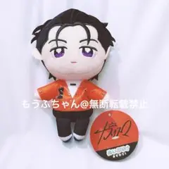 カリスマ ぬいぷりけ 伊藤ふみや ぬいぐるみ 15cm マスコット