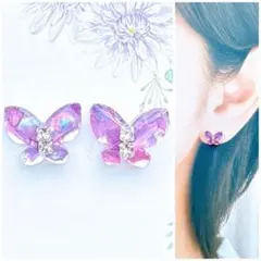 パープル10mmバタフライピアス/イヤリング　人気　再販