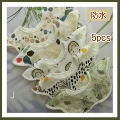 防水ベビースタイよだれかけ360度女の子男の子ガーゼまとめ売りベビー服Jセット