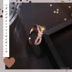 新品*リボン デザイン*指輪*フリーサイズ*リング*ピンクゴールド*レディース