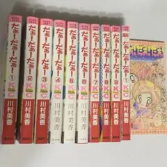 だぁ!だぁ!だぁ! 1期+2期　全26巻セット　DVD だぁ!だぁ!だぁ! 1期+2期 全26巻セット DVD