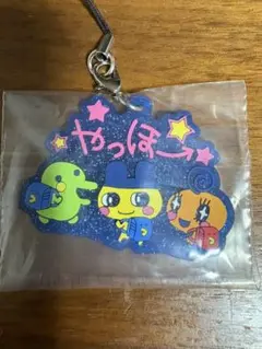 新品　たまごっち 一番くじ F賞きらきらラバーチャーム　やっほ