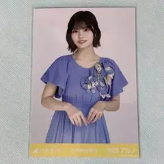 乃木坂46 生写真 交感神経優位 中西アルノ チュウ