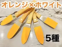 オレンジ+ホワイト5ミリ 5本コーキングヘラ仕上げバッカーサイディング