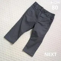 新品未使用　チノパンツ　NEXT