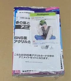 【新品未開封】春の嵐とモンスター 6 アニメイト特典付き