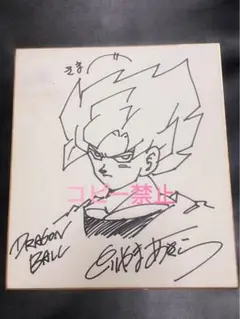 直筆サイン色紙　ドラゴンボール超 直筆サイン色紙 ドラゴンボール超 - メルカリ