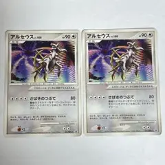 アルセウス ポケモンカード 2枚セット