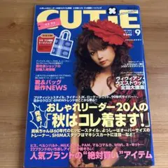 雑誌CUTIE 2006年9月号　No.278 深田恭子