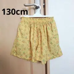 新品未使用 花柄ショートパンツ キッズキュロット イエロー 130cm