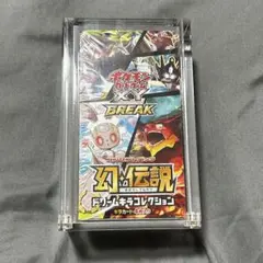 幻•伝説ドリームキラコレクションハイレア6枚セット 2025年最新】幻伝説ドリームキラコレクション 未開封の人気