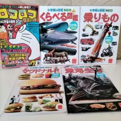 ハッピーセット　図鑑　まとめ売り　マクドナルド　ずかん　えほん