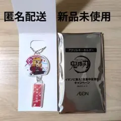 イオン　鬼滅の刃コラボ　風鈴型キーホルダー　煉獄杏寿郎