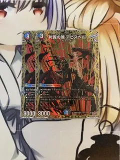 片翼の魂アビスベル　シク　シークレット