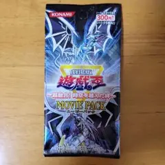 遊戯王ムービーパック 5枚入り
