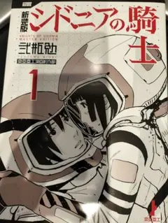 シドニアの騎士 新装版 完結セット 2025年最新】新装版 シドニアの騎士の人気アイテム - メルカリ