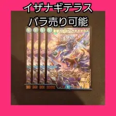 2025年最新】シータガイアッシュ覇道の人気アイテム - メルカリ
