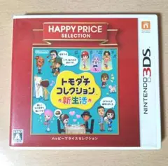 3DS トモダチコレクション　新生活