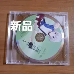 MyGO!!!!! 5th Single　端程山購入特典CD「ちいさな一瞬」楽奈
