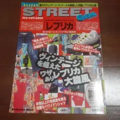 アサヤンストリートギア・カタログ no.5