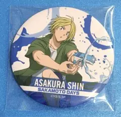 SEGA ラッキーくじ　サカモトデイズ　F賞　BIG缶バッジ　朝倉シン