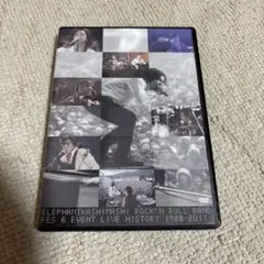 エレファントカシマシ DVD ライブ映像集 1988-2011