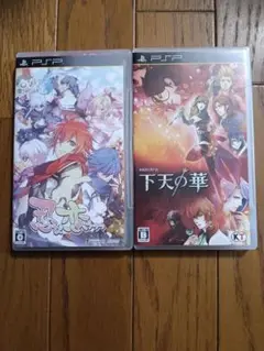 乙女ゲーム　2本セット