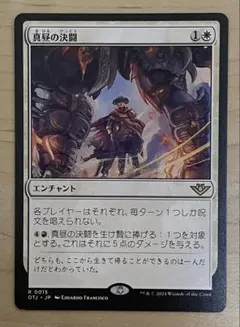 【MTG】真昼の決闘