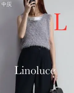 しまむら　Linoluce pen ラメフェザーヤーンベスト　サイズＬ