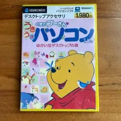くまのプーさん うきうきパソコンLife ゆかいなデスクトップの森