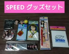 SPEED メンバーグッズ セット