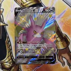クロバットv プロモ
