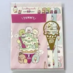 すみっコぐらし レターセット サーティワン