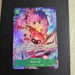 ワンピースカード　ペローナ SR パラレル OP12-034