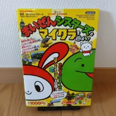 まいぜんシスターズとマイクラを遊ぼう!