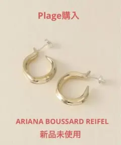 新品【ARIANA BOUSSARD REIFEL】 KIKI MINI ピアス