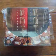 未使用。 桃福宝 赤玉、黒玉粒の2箱