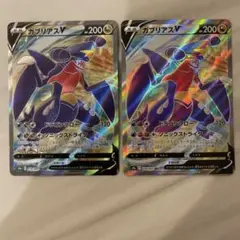 ポケモンカード ガブリアスv SR