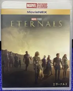 エターナルズ Blu-ray & DVDセット