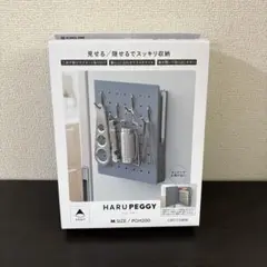 【新品】ハルペギー　キングジム　収納ボックス　マグネット　Mサイズ