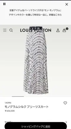 2025年最新】LOUIS VUITTON レディース ロングスカートの人気