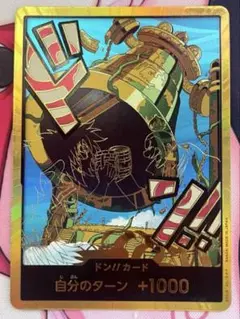 ワンピースカード　金ドン　PRB02-DON-002 カルガラ