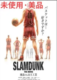 THE FIRST SLAM DUNK 正規DVD 新品未開封 アニメ映画 美品